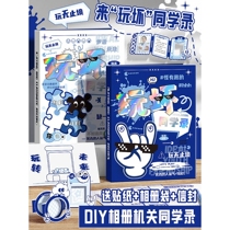 Playing bad classmates records primary school students sixth grade graduation album for girls with good looks 2024 new loose-leaf book in