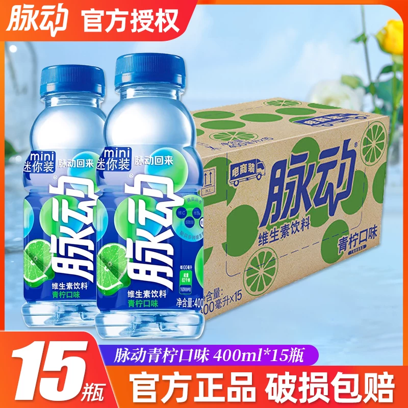 Pulse 400ml×24 бутылок функциональные напитки для упражнений и фитнеса, полная коробка напитков со вкусом лайма и белого перца, витамины