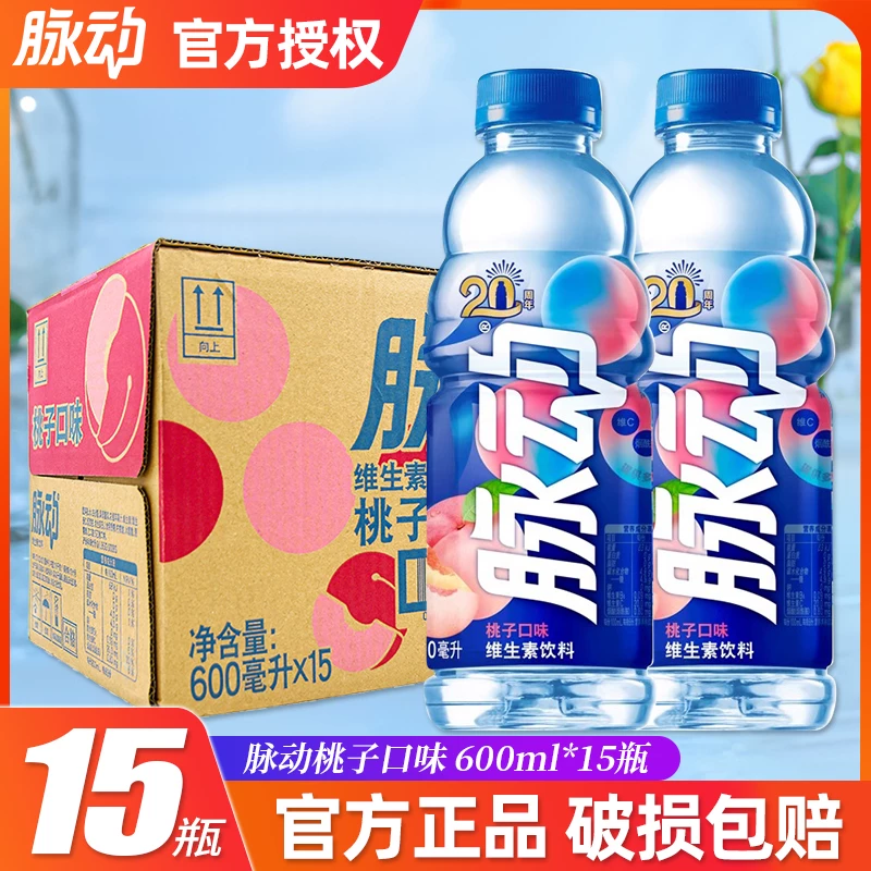 Pulse 400ml×24 бутылок функциональные напитки для упражнений и фитнеса, полная коробка напитков со вкусом лайма и белого перца, витамины