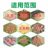 Агент для ферментации корма, остатки тофу, перегонные зерна, остатки риса, кормление сыновней почтительности, свиньи, крупный рогатый скот, овцы, куры и утки, ферментный порошок для разведения эм-бактерий.