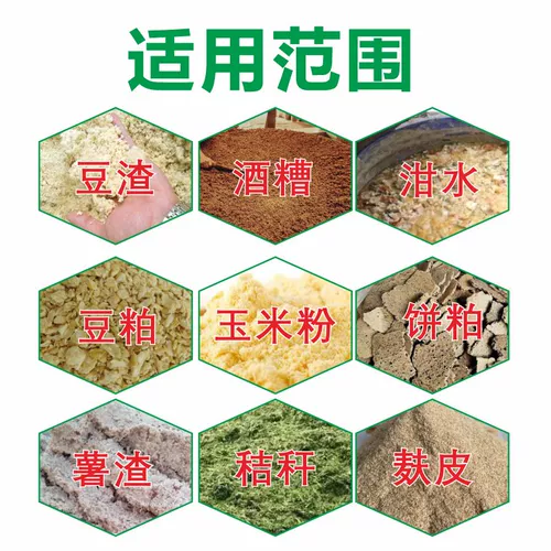 Агент для ферментации корма, остатки тофу, перегонные зерна, остатки риса, кормление сыновней почтительности, свиньи, крупный рогатый скот, овцы, куры и утки, ферментный порошок для разведения эм-бактерий.