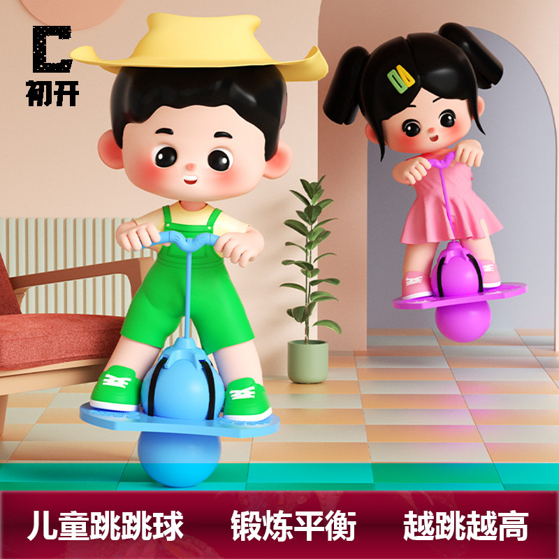 Jump Ball Kids Bounce Ball Kids Indoor Outdoor Toy Kindergarten Sports Fitness Equipment Frog Bounce Ball-Taobao