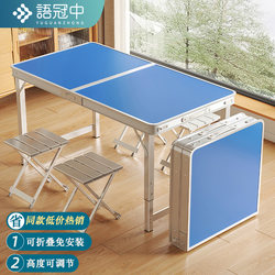 Folding Table Stall Rectangular Portable Decoration Commencement Ceremony Folding Table Stall Simple Outdoor Dining Table