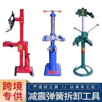 New car shock absorber spring removal machine screw-off shock absorber spring detachable machine shock absorber spring dismantling tool