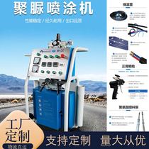 High pressure pneumatic polyurea spraying machine spot exit pneumatic spraying equipment double component heating polyurea spraying machine