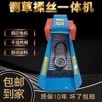 New fur rubbing machine dry and wet dual-use fur rubbing machine corn straw crusher household lawn hawker