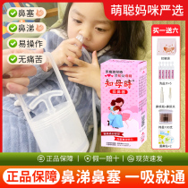 Anemarrhena nasal aspirator for children special negative pressure manual hospital for cleaning nasal mucus household newborn baby