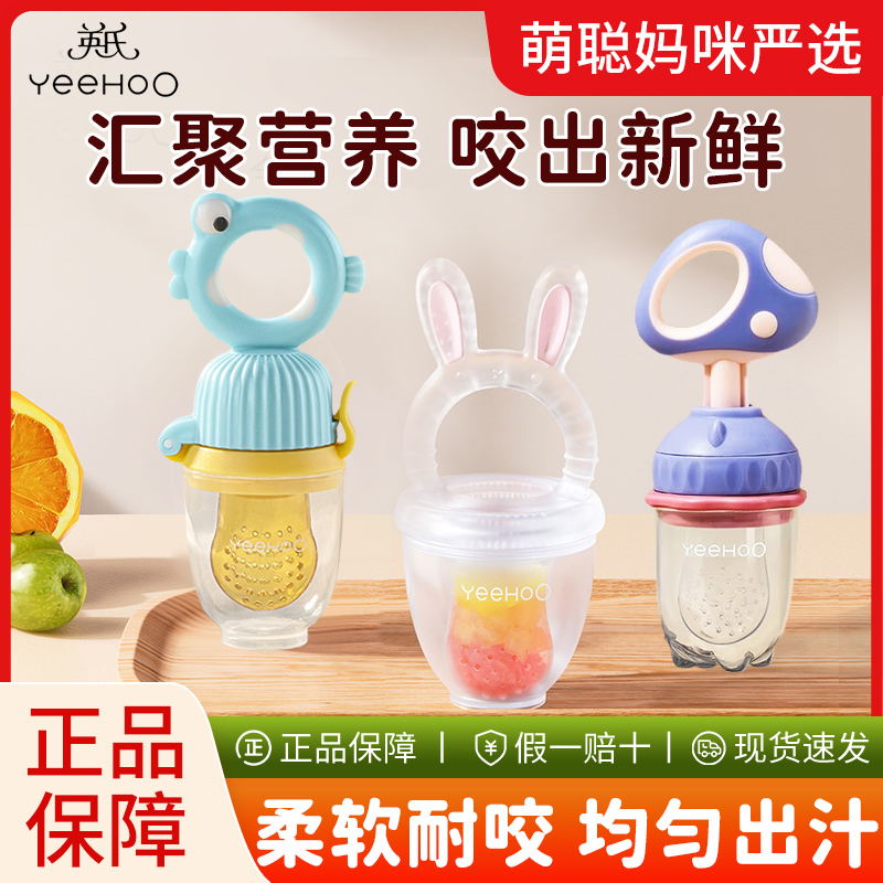 Inn's baby fruit and vegetable Lebites Bite Bag Bite with Musical Pacifier Grinding Tool to Advance Baby Fruit Accessories-Taobao