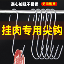 Solid stainless steel hanging pork roast duck sausage hook hanging meat S hook large bold S-shaped bacon hanging hook