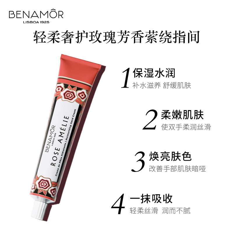 Benamôr 贝娜茉 玫瑰焕活护手霜 30mL 天猫优惠券折后￥29包邮包税（￥98-70） 另有多种香型可选