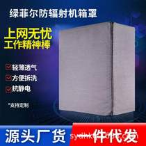 Radiation-proof computer case cover Radiation-proof cover Pregnant women Anti-radiation office worker computer cover Radiation-proof computer case cover