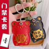 Мультяшный прямоугольный защитный чехол, умные карточки, электромобиль, картхолдер