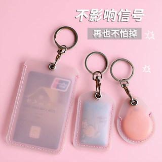 迷你透明门禁卡保护套公交卡电动车nfc卡感应套水滴电梯卡钥匙扣