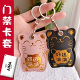 Мультяшный прямоугольный защитный чехол, умные карточки, электромобиль, картхолдер