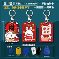 Jinbao+Daji Rabbit+Love Ji [3]