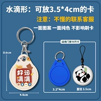 Вода, отдавшая удачу