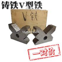 Power cast iron marking line V-shaped ferromagnetic magnetic inspection V-shaped frame height V-shaped block three-port iron iron single-port V-shaped M-shaped frame)