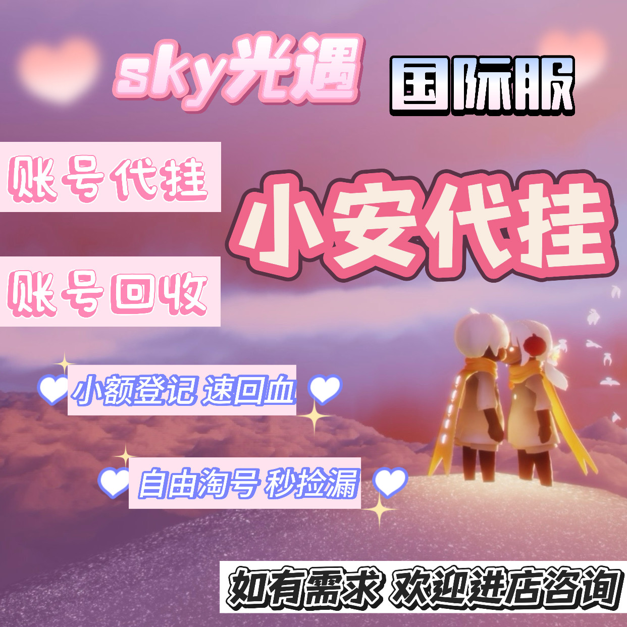 最贵的游戏Steam】Sky光遇国际服武士裤林克蝙蝠斗巫师白鸟狗头伞耳坠全图毕成品号到底值不值得入手？_steam游戏_淘宝游戏网