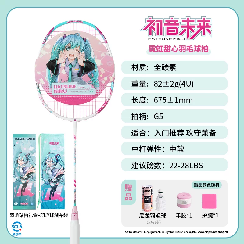 Racket for badminton, professional gift box, official flagship store