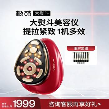 Jmoon extremely cute big iron pro home radio frequency facial beauty instrument to remove acne, lighten wrinkles and anti-aging