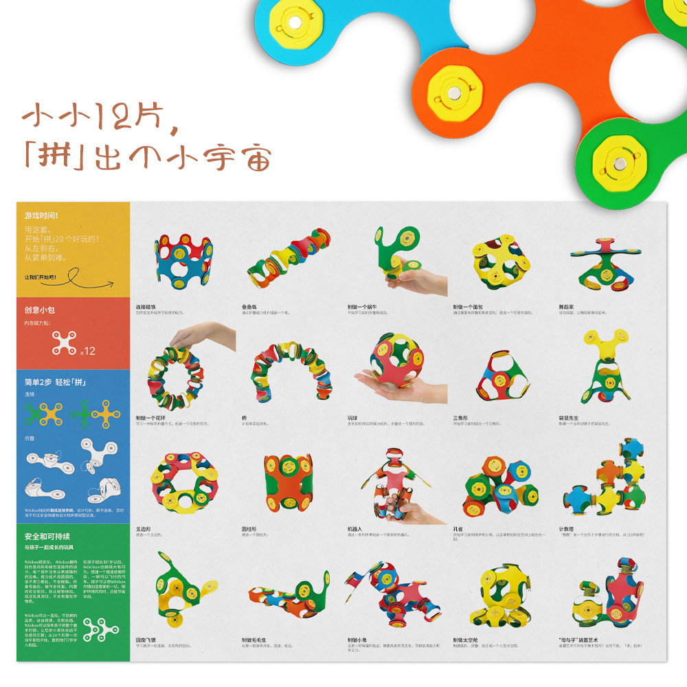 25年必买！Wikibox磁力片超轻积木，孩子拼出未来还是浪费钱？-磁力片-淘宝好物网