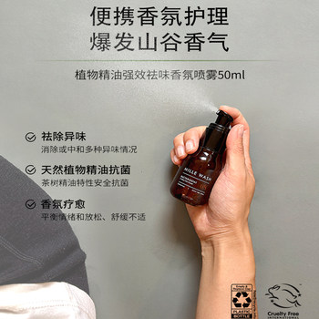 Wakanai 08 clothes deodorizing spray no refills if sold out