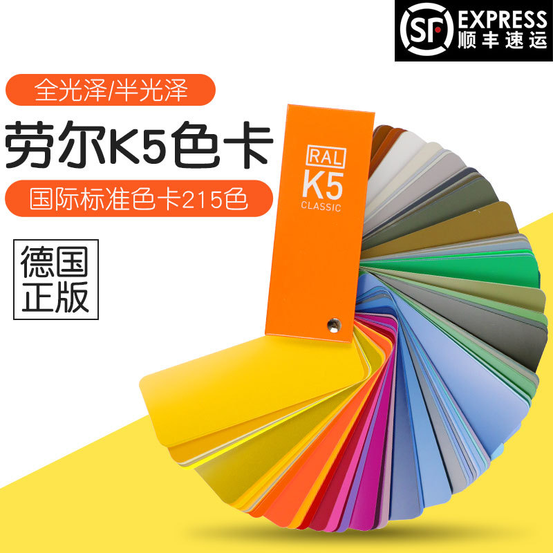 Raul Color Card Ralk5 Color Card Paint Coating Pigment Metal Building Materials International Color Card Sample European Standard Large