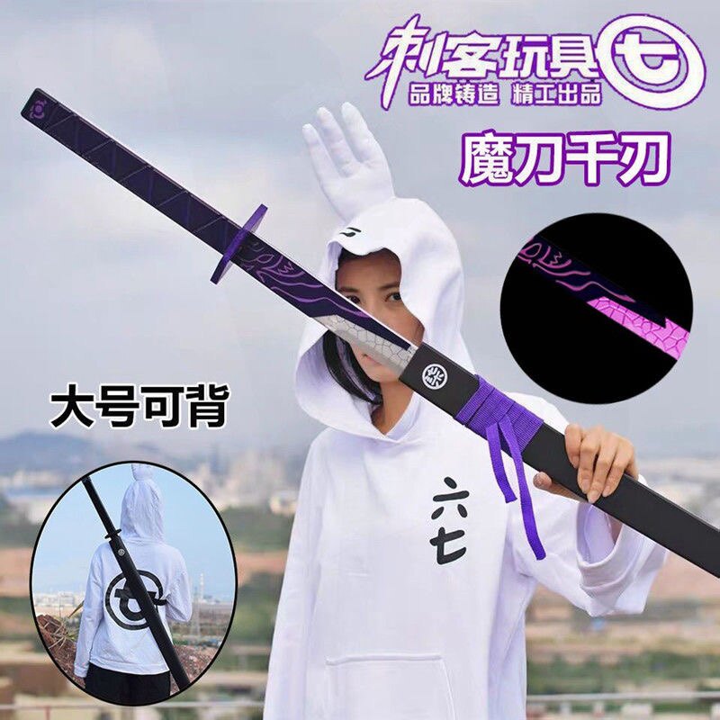 Cartoon Assassin's Five 67 Magic Knife one thousand Edge Perimeter Weapons NIGHTLIGHT Edition 567 Children's Toy Blade Magic Blade one thousand Knife-Taobao