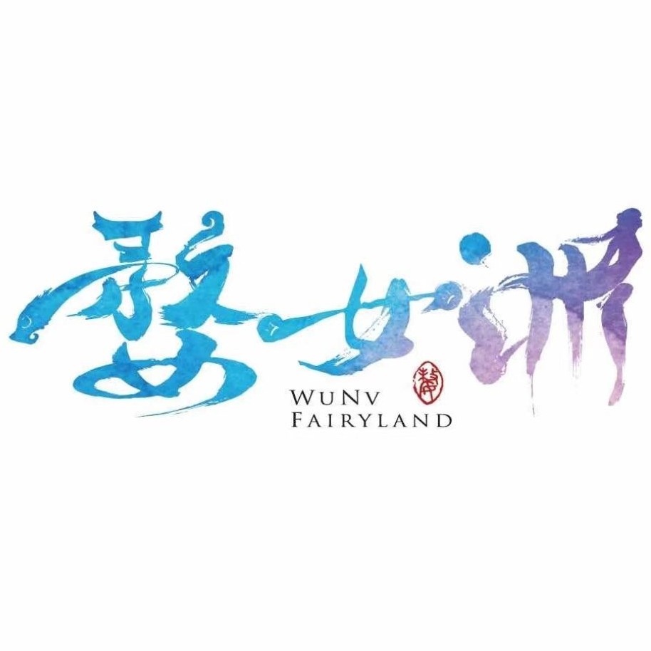 婺女洲度假区旗舰店的LOGO