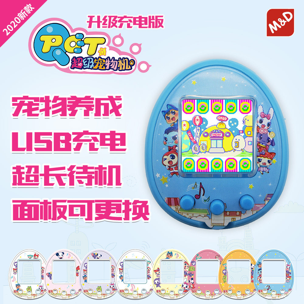 Electronic Pet Machine Charging Version Homegrown Dream Dragon Second-generation Tuo Numb Song Color Screen Chinese Nostalgic Palm Game Toys-Taobao