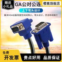VGA interface elbow cable L right angle downward bend computer graphics card host monitor data connection cable 90 degree upper elbow