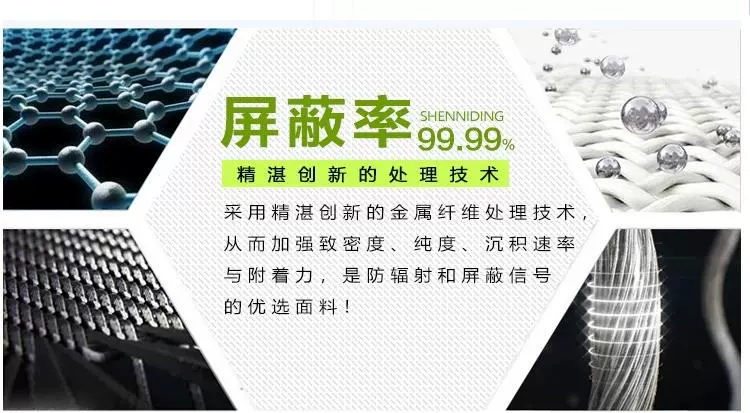 Vải dẫn điện chống bức xạ, vải bà bầu chống sóng điện từ, vải nhiễu tín hiệu, tủ lạnh máy tính, rèm lò vi sóng