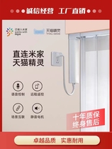 Electric Curtain Track Intelligent Fully Automatic Ultra-Silent Track Tmall Elf Xiao Ai Voice Control Graffiti Mijia Motor