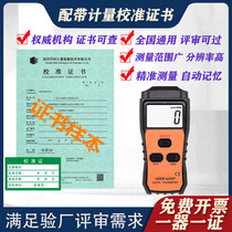 Transspeed table number of display photoelectrical high-precision speed measuring meter motor instruments with assay detection report Measurement calibration certificate