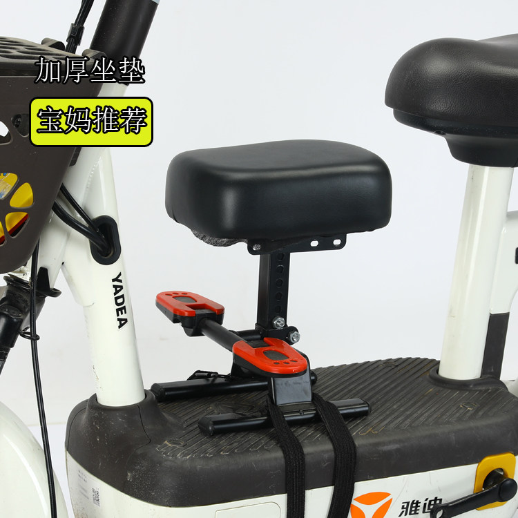 Electric Motorcycle Child Seat Front Bike Kid Seat Electric Bottle Car Baby Safety Seat Scooter-Taobao