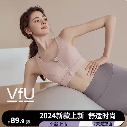 Vfu Official Flagship Store Front Zipper Sports Bra for Women Shock-Proof Running 2024 New Summer High-Intensity Fitness Vfu Official Flagship Store Front Zipper Sports Bra for Women Shock-Proof Running 2024 New Summer High-Intensity Fitness