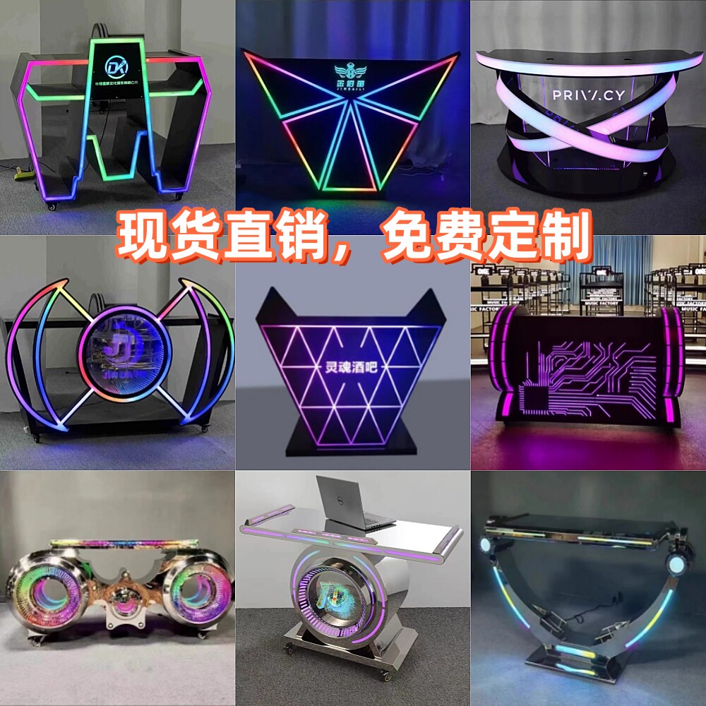 Bar DJ Desk KTV party Bab Luminous Beats Disc Machine Nightclub Sound Table Shelf Removable disc machine table-Taobao