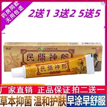 Langdi folk miracle medicine ointment for psoriasis itching external use allergy antibacterial itching psoriasis wetness