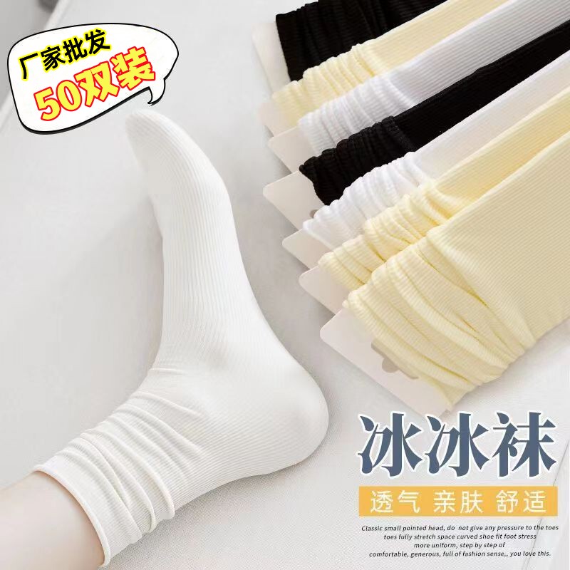 Disposable Socks for Women, Thin Summer Socks, 50 Pairs of Mid-Calf White Ice Silk Socks, Long Socks for Summer