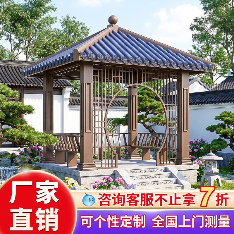Aluminum Alloy Outdoor Four-Corner Pavilion for Courtyard Villa, Outdoor Garden, New Chinese-Style Four-Corner or Six-Corner Antique-Style Pavilion Aluminum Alloy Outdoor Four-Corner Pavilion for Courtyard Villa, Outdoor Garden, New Chinese-Style Four-Corner or Six-Corner Antique-Style Pavilion