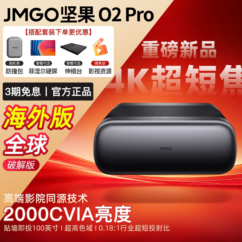 Nut O2 Pro 4K Projector Home-Use Three-Color Laser Ultra-Short Throw Projector Ultra-High Definition Close-Range Projector Can Connect to Mobile Phone for Wireless Screen Projection Living Room Laser Tv Global Overseas Version
