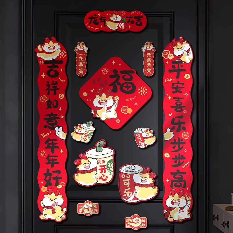 Magnetic attraction to the couplets 2024 New Year Spring Festival Spring Festival Spring Festival Spring Festival Spring Festival Grand Gate Creative cute cartoon door amplitude sticker-Taobao