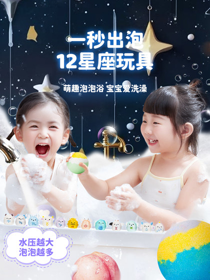 IYOKUJI CLUB儿童泡澡球沐浴球浴缸泡泡浴宝宝专用洗澡球入浴剂