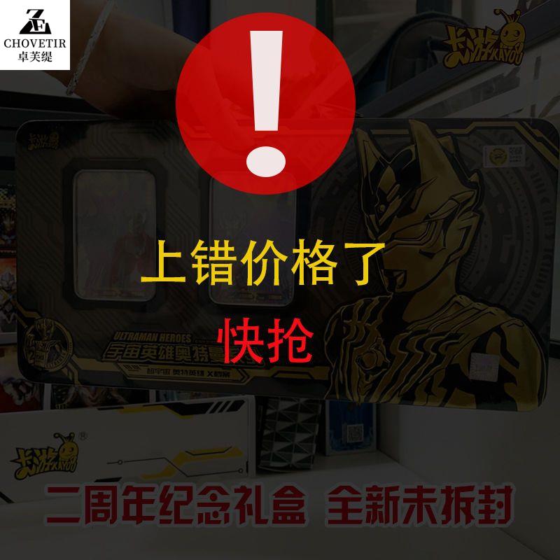 Ottman Card Six Limited Gift Box Big Head of Saylor HR Caffle Bag 2022 Sun Gift Box Black Diamond 3rd Anniversary