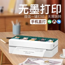 Hanprint Learning Printer No ink Youth Edition U1 Home Small A4 students connected wireless wifi with mini-portable black and white mobile phone with wireless wifi mistopic Bluetooth carry-on telecommuting the same amount of 1919