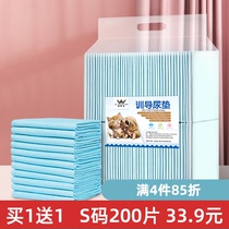German Seiko dog diaper pad 100 pieces pet supplies Teddy bamboo charcoal deodorizing diaper absorbent pad cat and rabbit urine