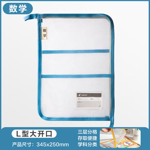 得力！3层L型分类拉链袋