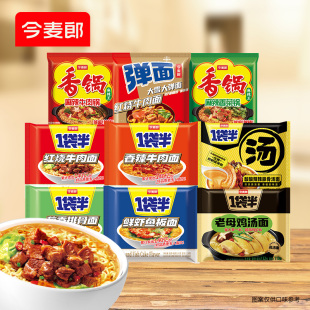 今麦郎方便面多口味可选