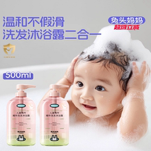 买一次用一年！兔头妈妈二合一沐浴露