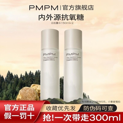 白松露抗皱控油祛痘修护敏感肌